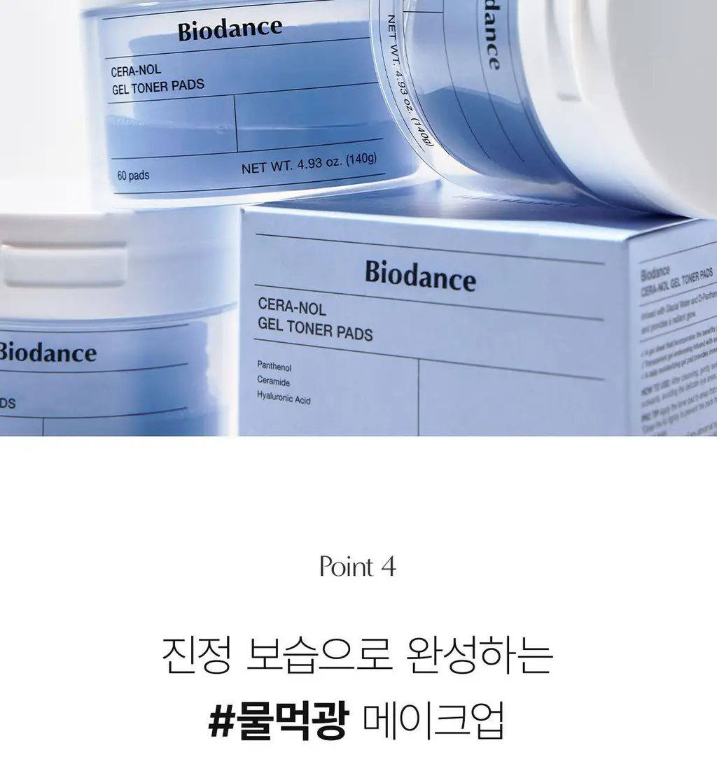 [모닝팩] 바이오던스 겔 토너 패드 60매 4종 택1 상세페이지 81